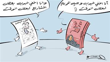 al-jazirah cartoon