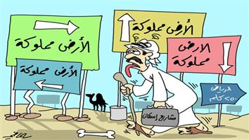 al-jazirah cartoon