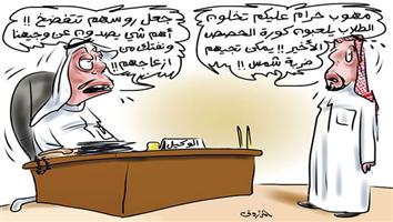 al-jazirah cartoon