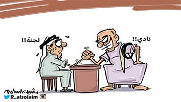 al-jazirah cartoon