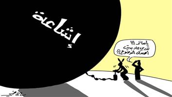 al-jazirah cartoon