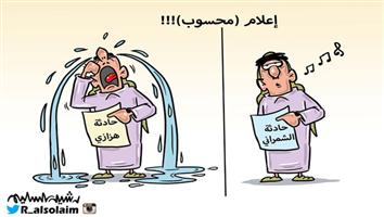 al-jazirah cartoon