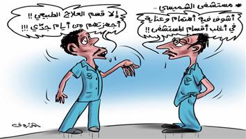 al-jazirah cartoon