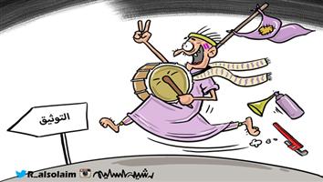 al-jazirah cartoon