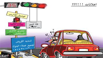 al-jazirah cartoon