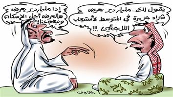 al-jazirah cartoon