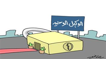 al-jazirah cartoon