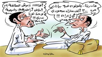 al-jazirah cartoon