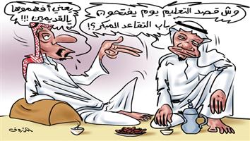 al-jazirah cartoon