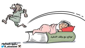 al-jazirah cartoon