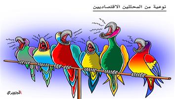 al-jazirah cartoon