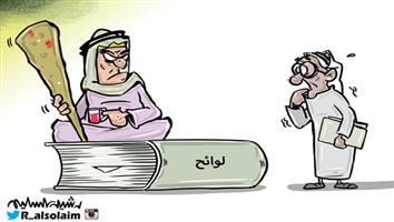 al-jazirah cartoon