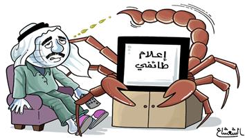 al-jazirah cartoon