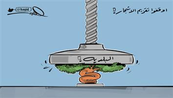 al-jazirah cartoon