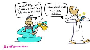 al-jazirah cartoon