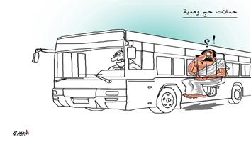 al-jazirah cartoon