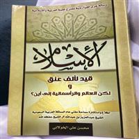 رسالة عرى القوة: رؤية مقترح القمة العربية والإسلامية 