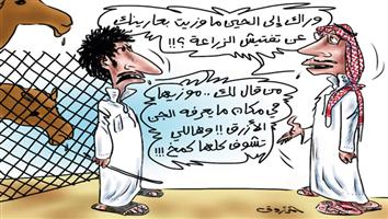 al-jazirah cartoon