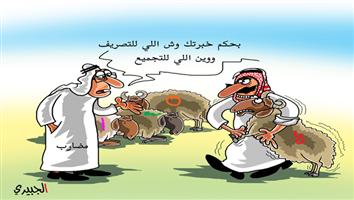 al-jazirah cartoon