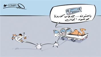 al-jazirah cartoon