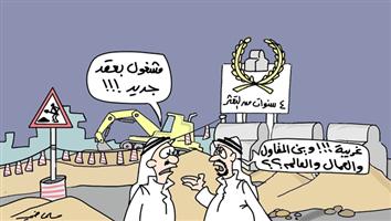 al-jazirah cartoon