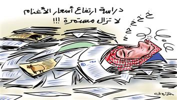 al-jazirah cartoon