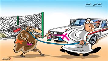 al-jazirah cartoon