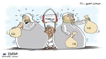 al-jazirah cartoon