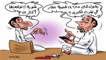 al-jazirah cartoon