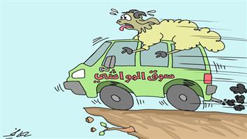 al-jazirah cartoon