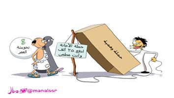 al-jazirah cartoon