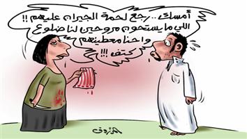 al-jazirah cartoon