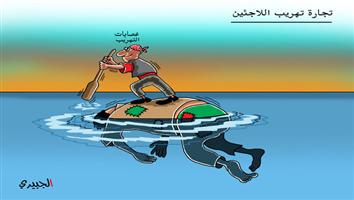 al-jazirah cartoon