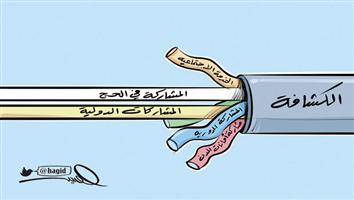 al-jazirah cartoon