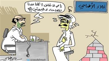 al-jazirah cartoon