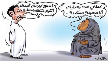 al-jazirah cartoon