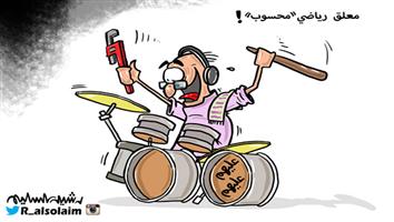 al-jazirah cartoon