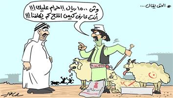 al-jazirah cartoon