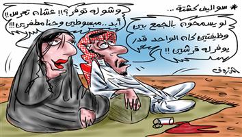 al-jazirah cartoon