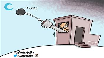 al-jazirah cartoon