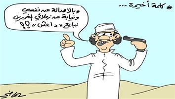 al-jazirah cartoon