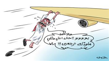 al-jazirah cartoon