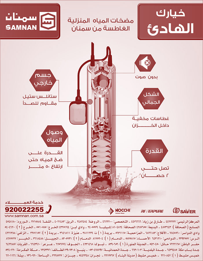 سمنان مضخات المياه المنزلية خيارك الهادىء 