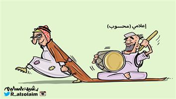 al-jazirah cartoon