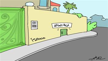 al-jazirah cartoon