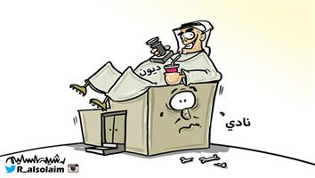 al-jazirah cartoon