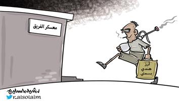 al-jazirah cartoon