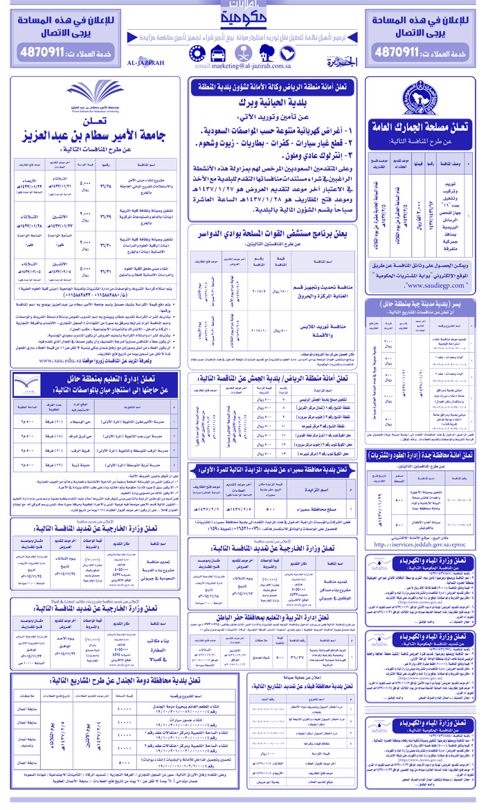 بيع – شراء – استبدال – خادمات - سائقين – اثاث مستعمل – عقارات – صيانة – تأجير – نظافة – تقسيط – مطلوب – نقل عفش - مبيدات 