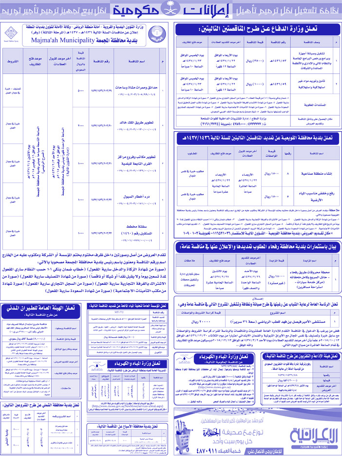 بيع – شراء – استبدال – خادمات - سائقين – اثاث مستعمل – عقارات – صيانة – تأجير – نظافة – تقسيط – مطلوب – نقل عفش - مبيدات 