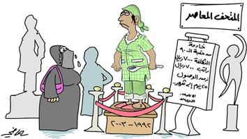 al-jazirah cartoon